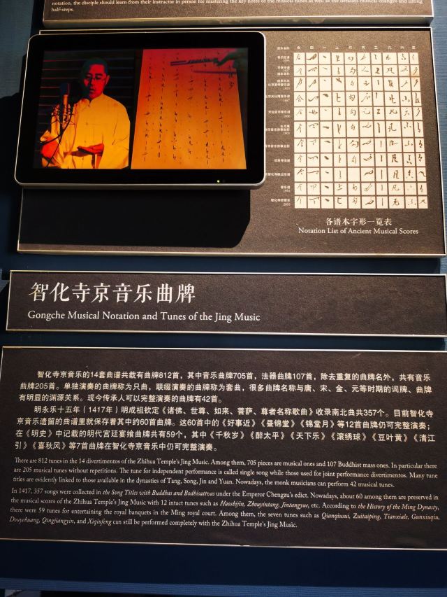 智化寺旅行图片 7
