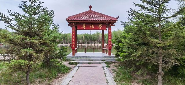 宪法公园旅行图片 9