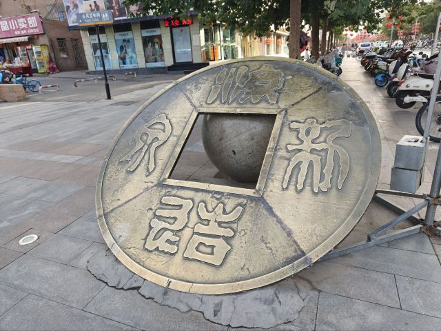 文化广场旅行图片 5