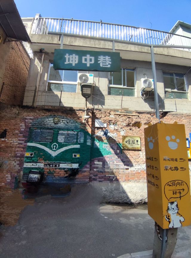 坤中巷喵喵街小广场旅行图片 4