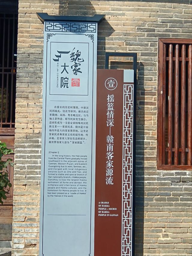 魏家大院旅行图片 4