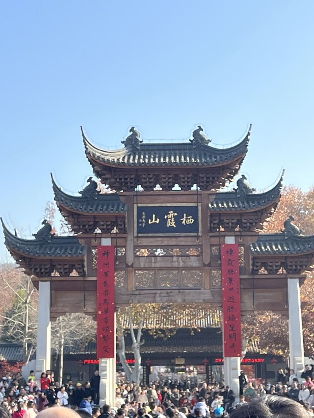 栖霞山风景名胜区旅行图片 1