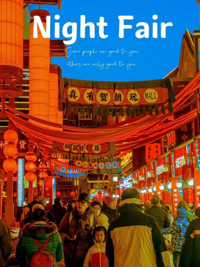 老北市旅行图片 4