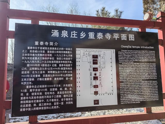 重泰寺旅行图片 4