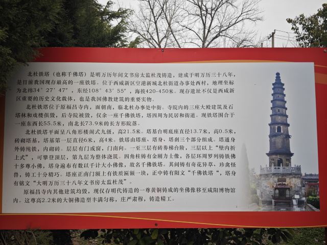 千佛铁塔旅行图片 15