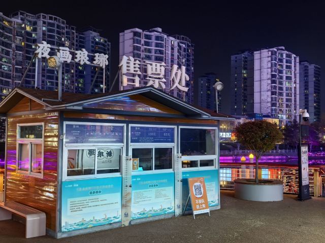 灯火兰山·新琅琊旅行图片 13