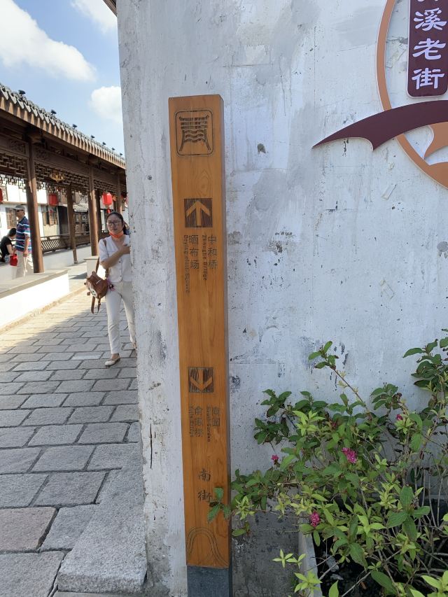 青溪老街旅行图片 11