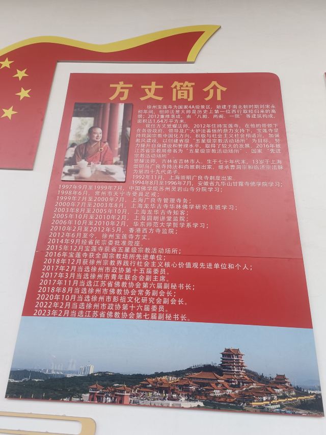 宝莲寺旅行图片 6