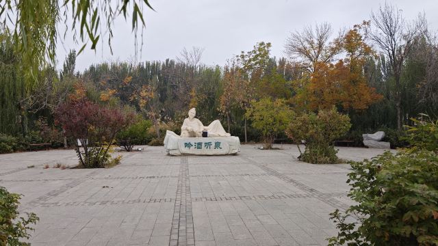 西汉酒泉胜迹旅行图片 3