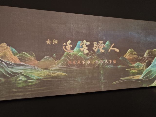 中共岳阳南湖风景区工作委员会旅行图片 7