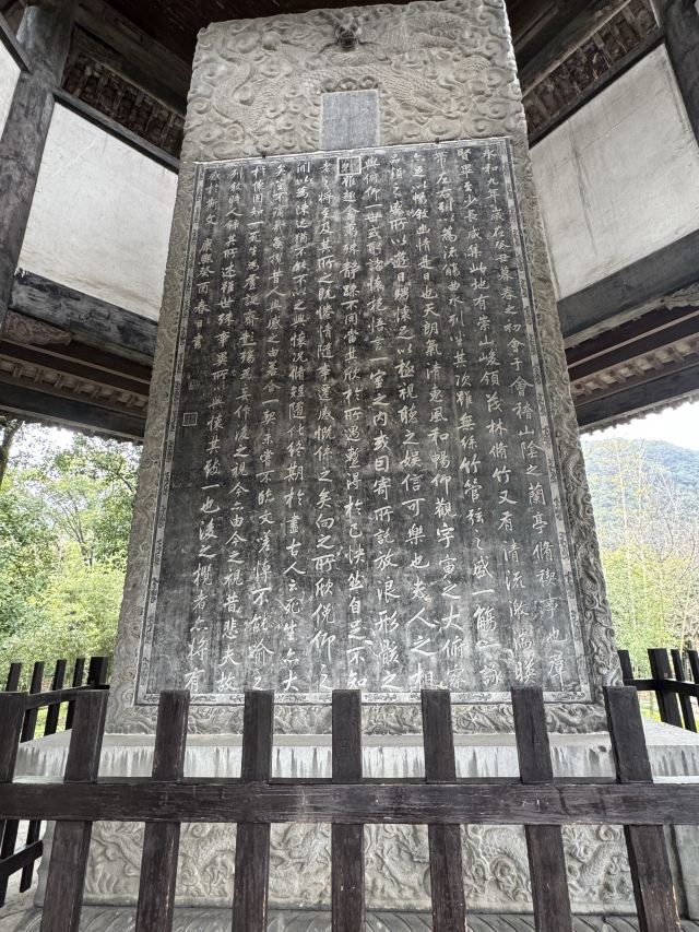 兰亭景区旅行图片 3