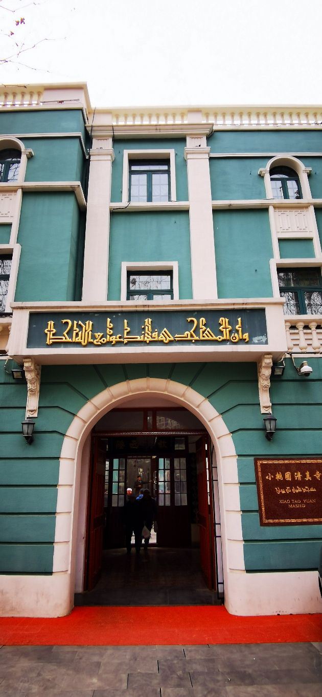 小桃园清真寺旅行图片 1