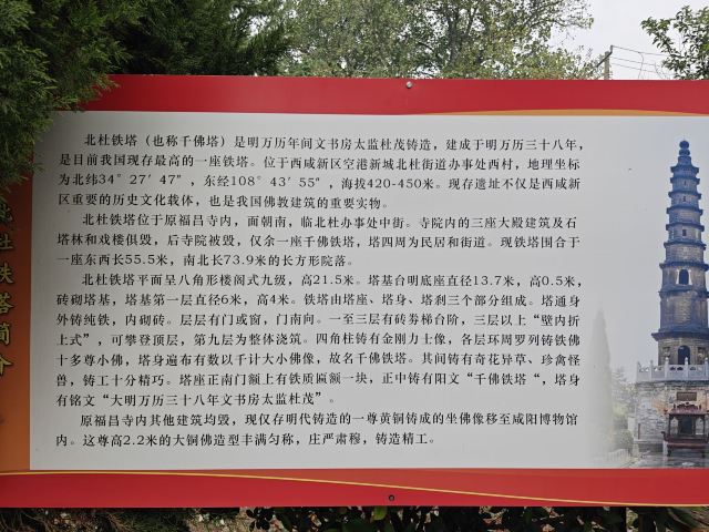 千佛铁塔旅行图片 4