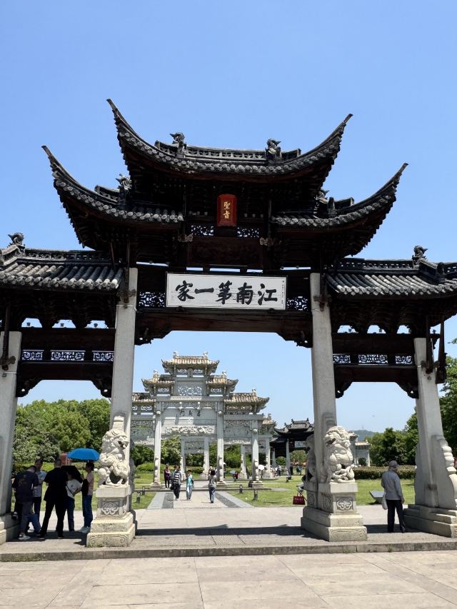 江南第一家旅行图片 1