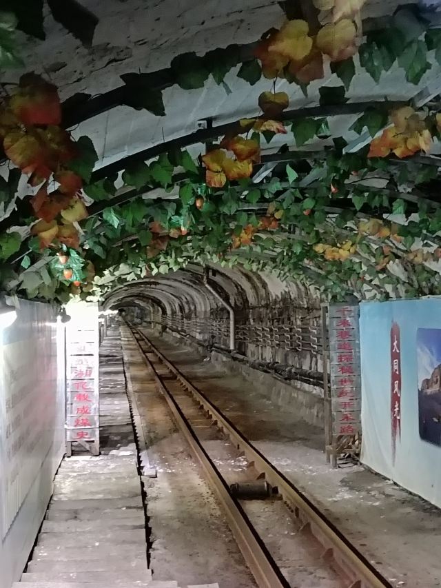 晋华宫国家矿山公园旅行图片 5