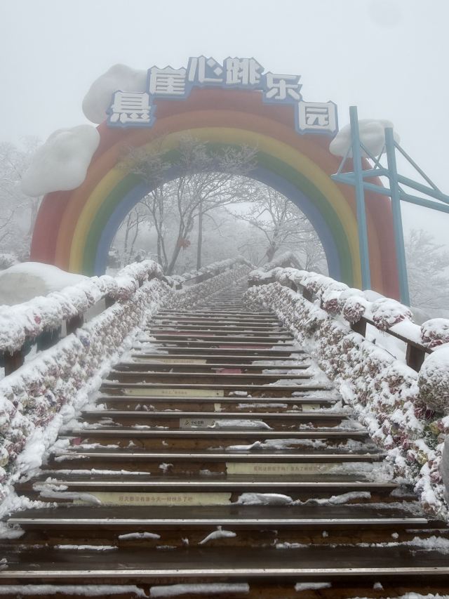 云上草原国际山地旅游度假区旅行图片 2