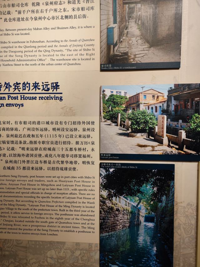泉州市舶司遗址旅行图片 4