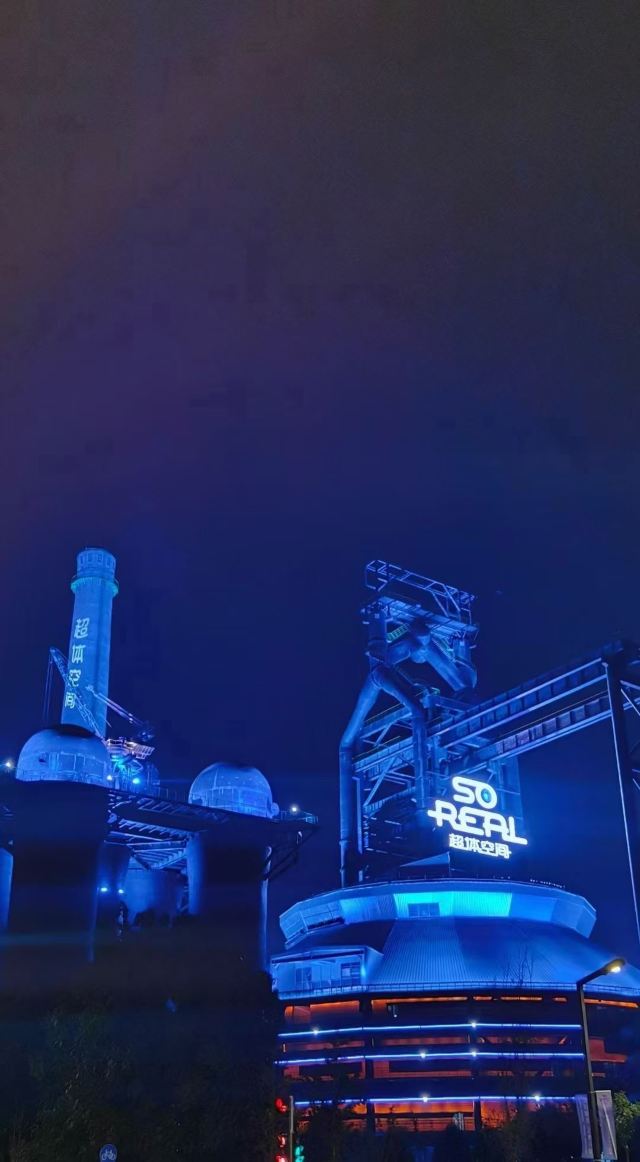 首钢园旅行图片 2