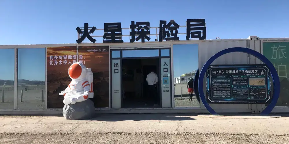 永安旅遊