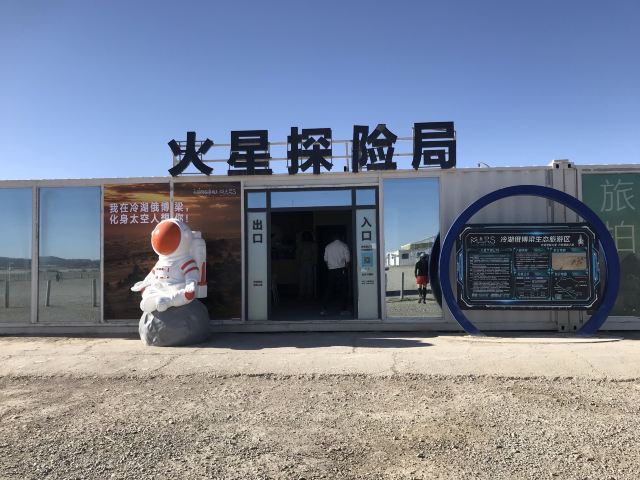 冷湖火星地质公园旅行图片 8