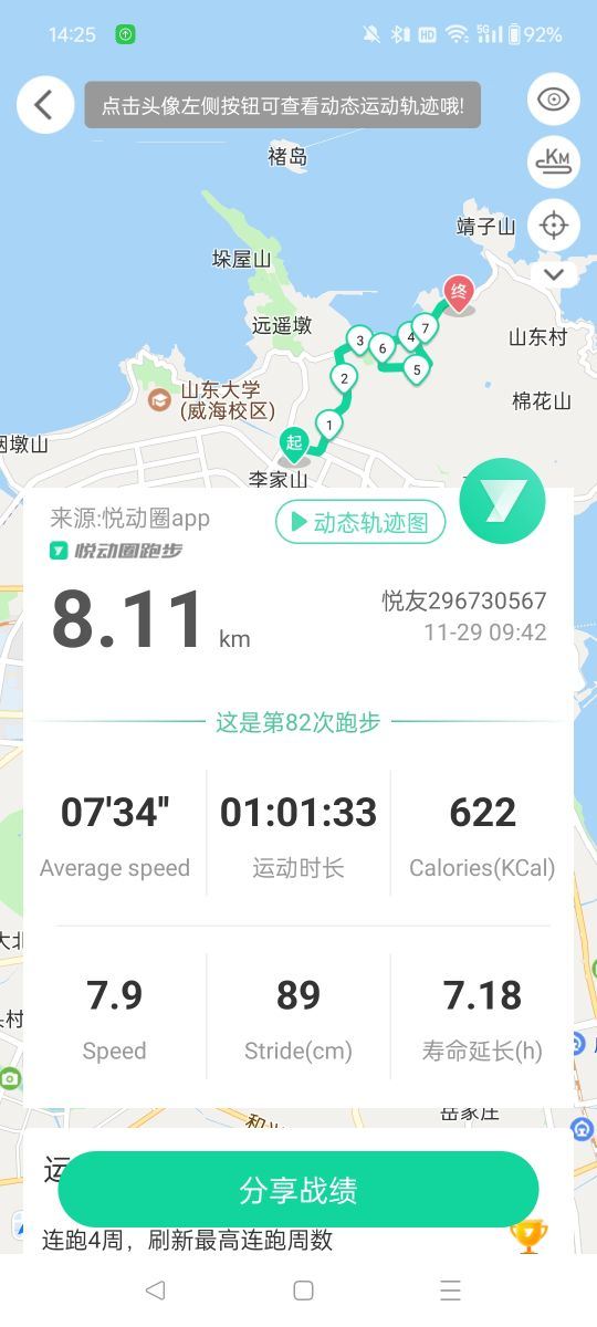 威海国际海水浴场旅行图片 3