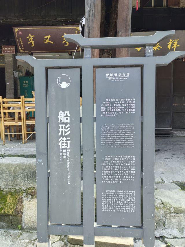 罗城古镇旅行图片 2