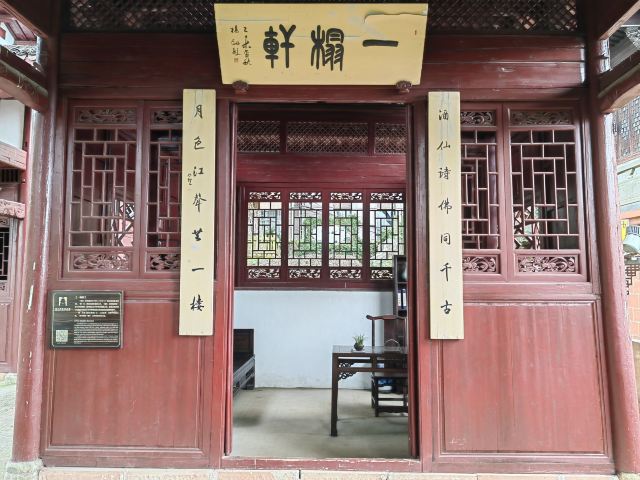 信江书院旅行图片 10