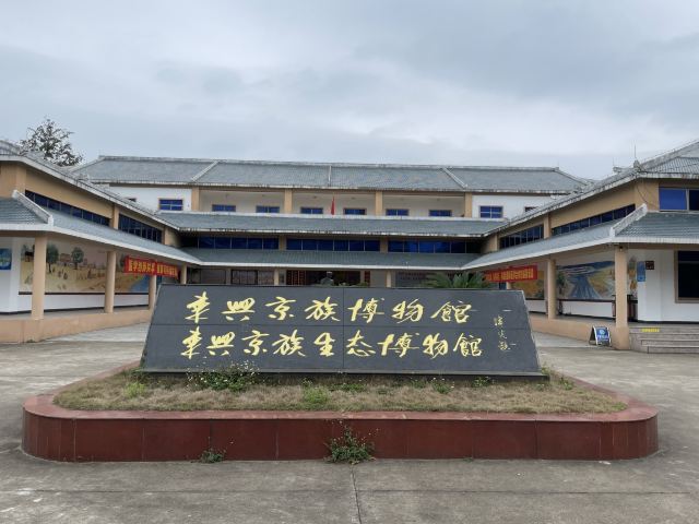 万尾金滩旅行图片 6