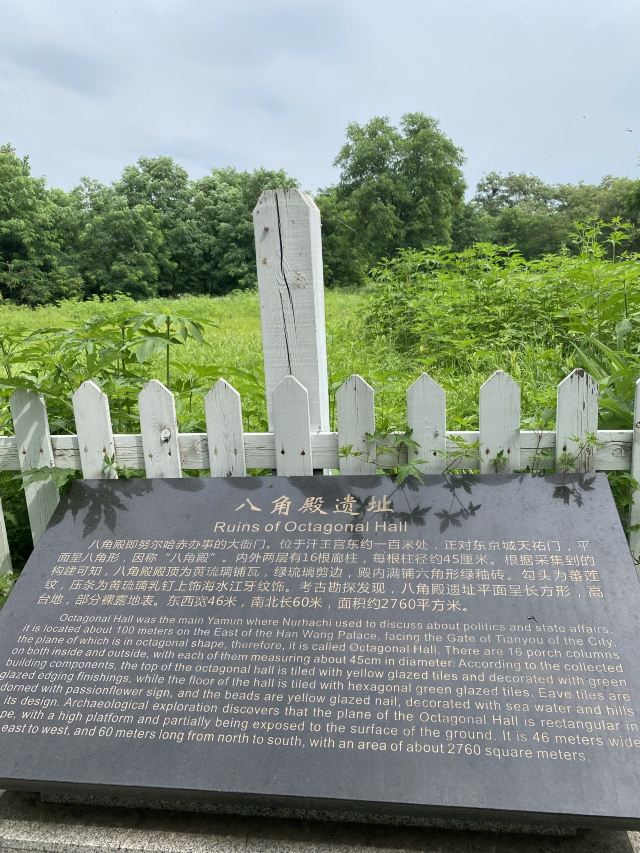 东京城城址-八角殿遗址旅行图片 1