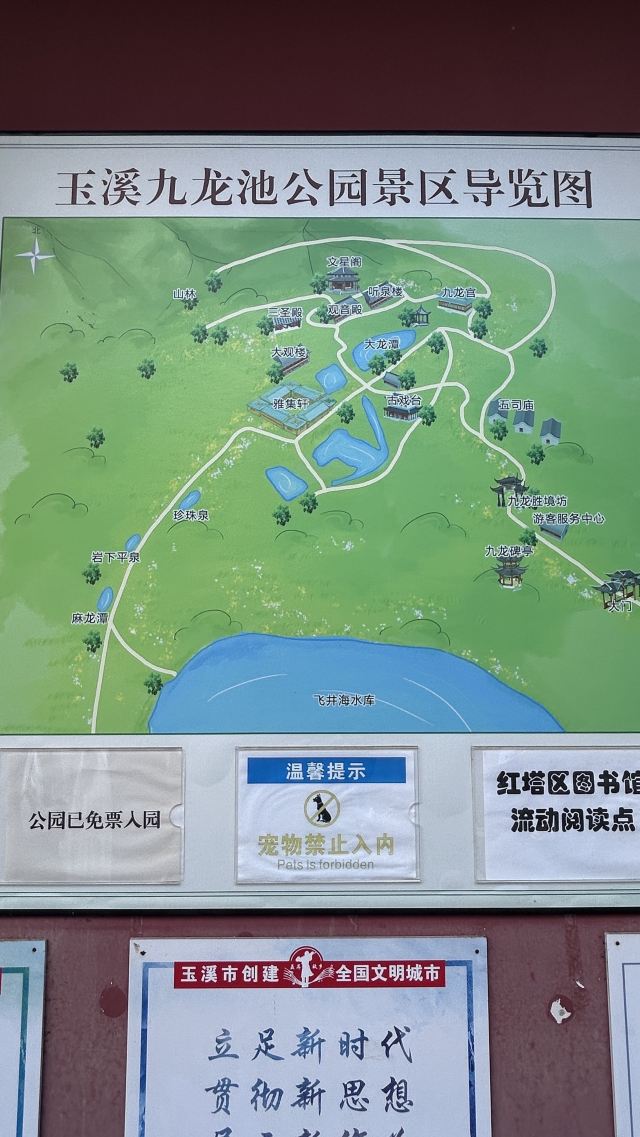 玉溪九龙池古建筑群-九龙宫旅行图片 2