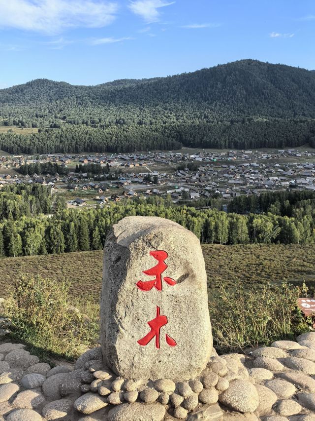 禾木观景台旅行图片 1
