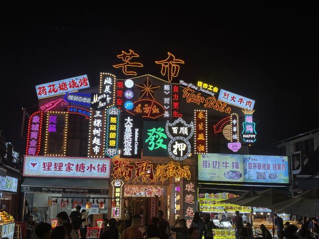 傣族古镇旅行图片 5