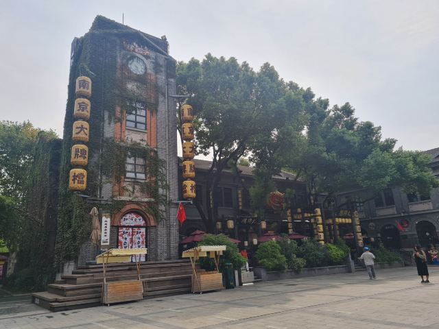 南京1912街区旅行图片 12