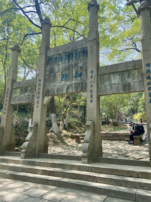 南山风景区旅行图片 5