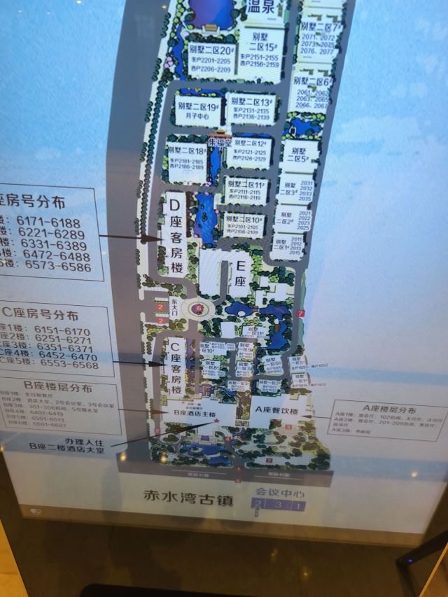 赤水湾古镇旅行图片 7