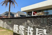 博鳌书屋购物图片