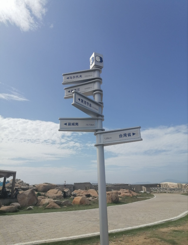 平潭国际旅游岛·68海里景区旅行图片 2