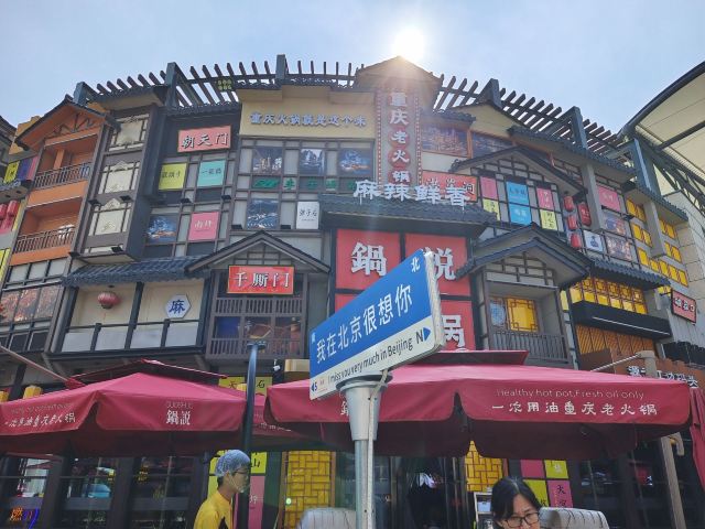 五棵松奥林匹克文化公园旅行图片 6