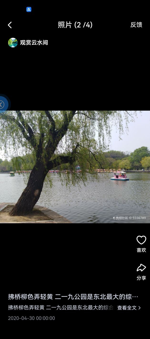 一二九公园旅行图片 1
