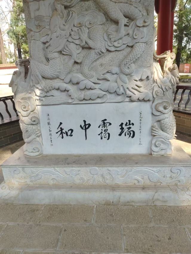 玉溪九龙池古建筑群-九龙宫旅行图片 4