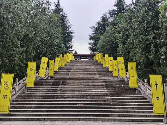 炎帝陵旅行图片 7