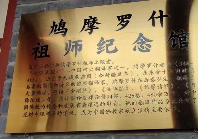 鸠摩罗什寺旅行图片 1