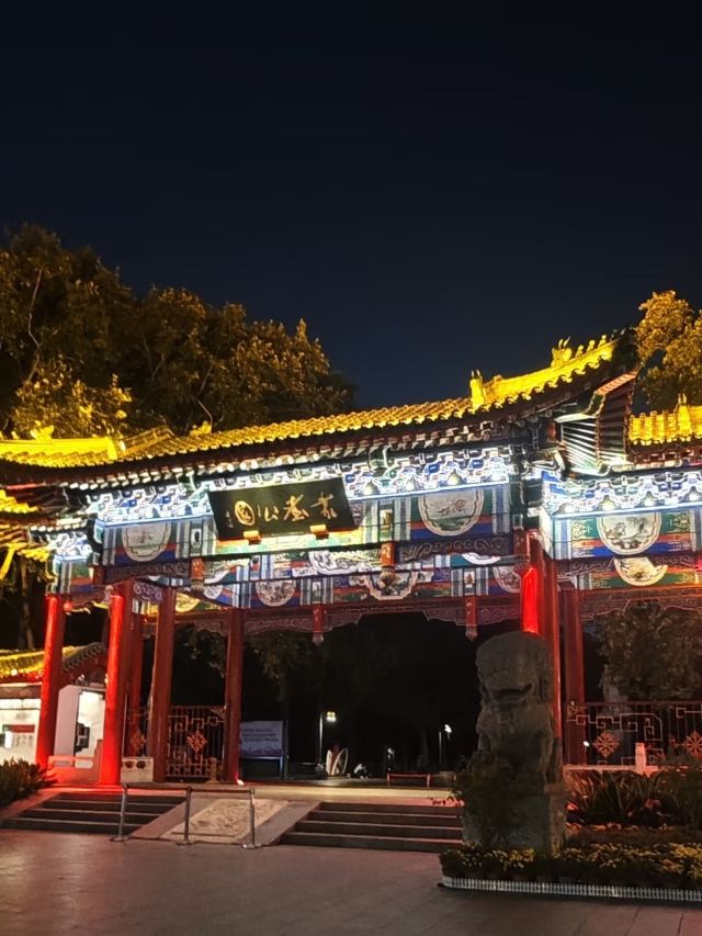 丛台公园旅行图片 2