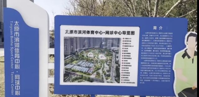 滨河体育公园旅行图片 2
