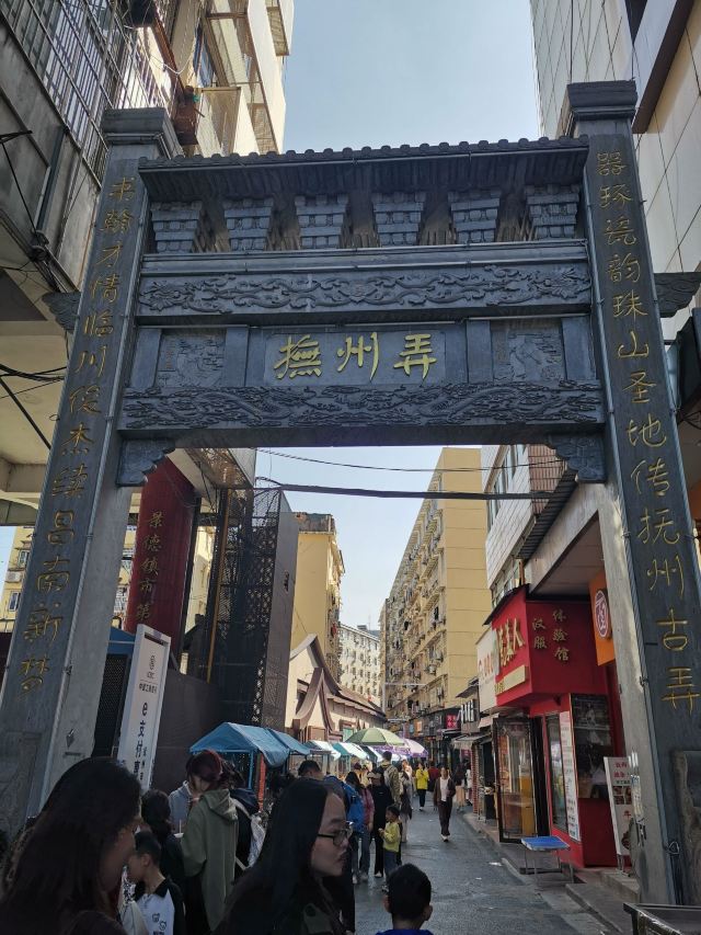 抚州弄牌坊旅行图片 7