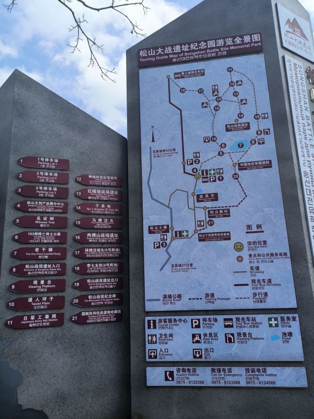松山抗战遗址旅行图片 1
