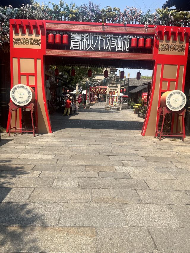 中国春秋淹城旅游区旅行图片 2