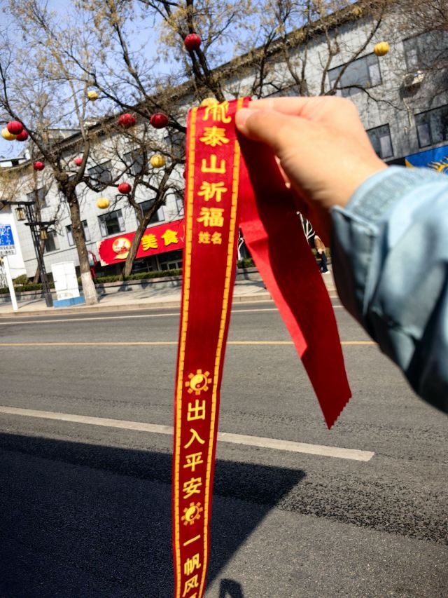 岱庙旅行图片 1