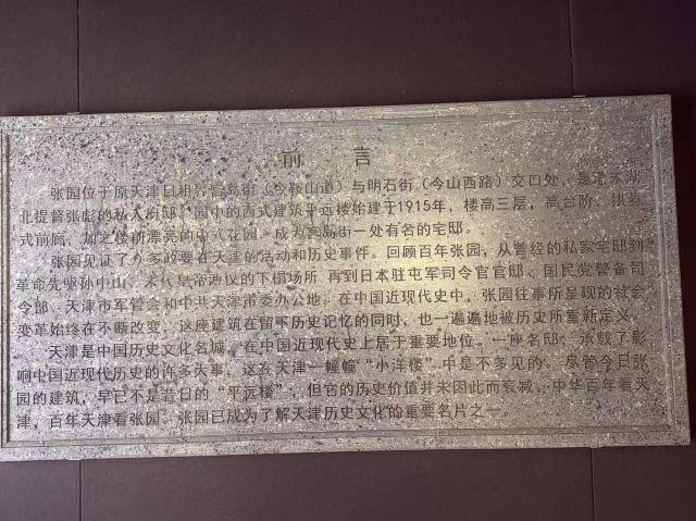 张园旅行图片 3