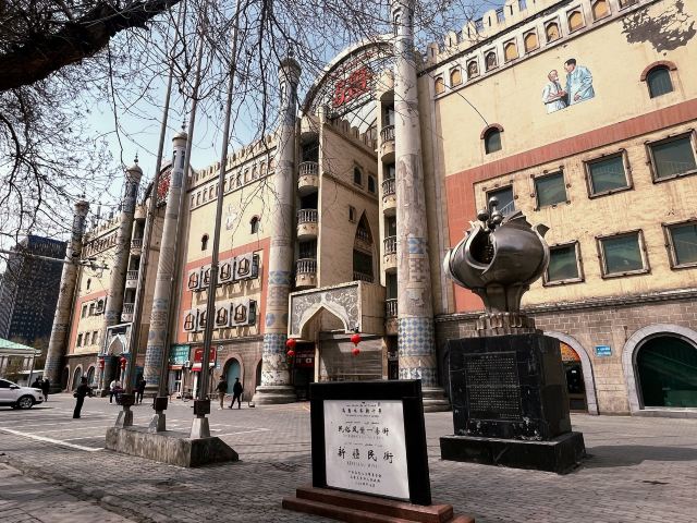 新疆民街旅行图片 2